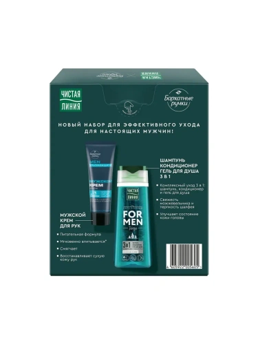 ЧИСТАЯ ЛИНИЯ FOR MEN набор подарочный: гель д/душа, крем д/рук